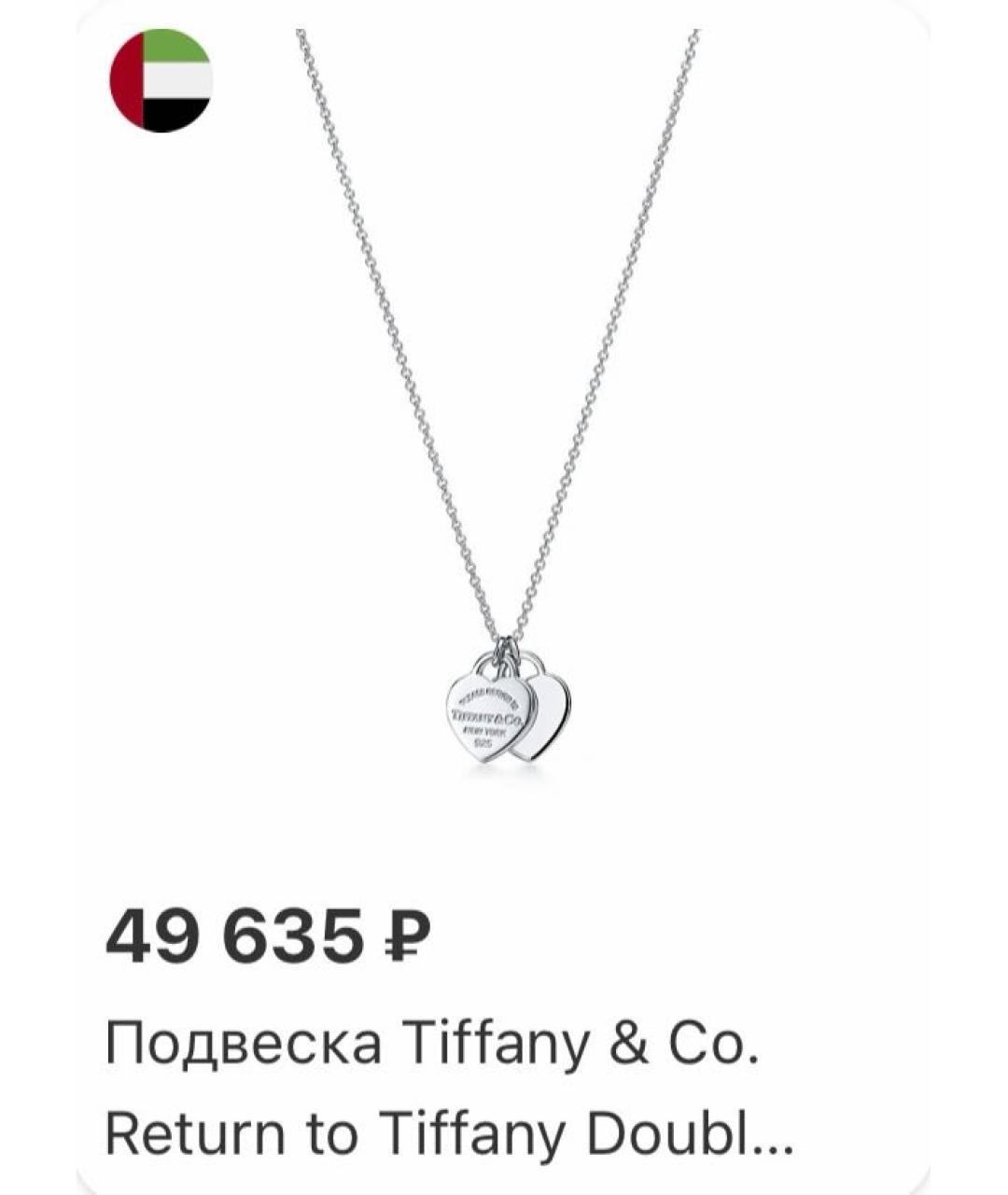 TIFFANY&CO Серебряная серебряная подвеска, фото 9