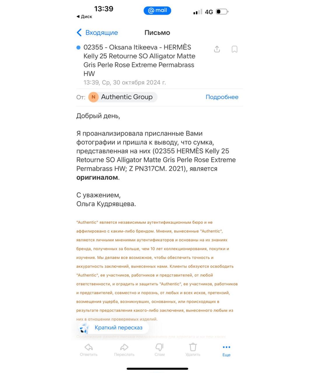HERMES Серая сумка с короткими ручками из экзотической кожи, фото 7