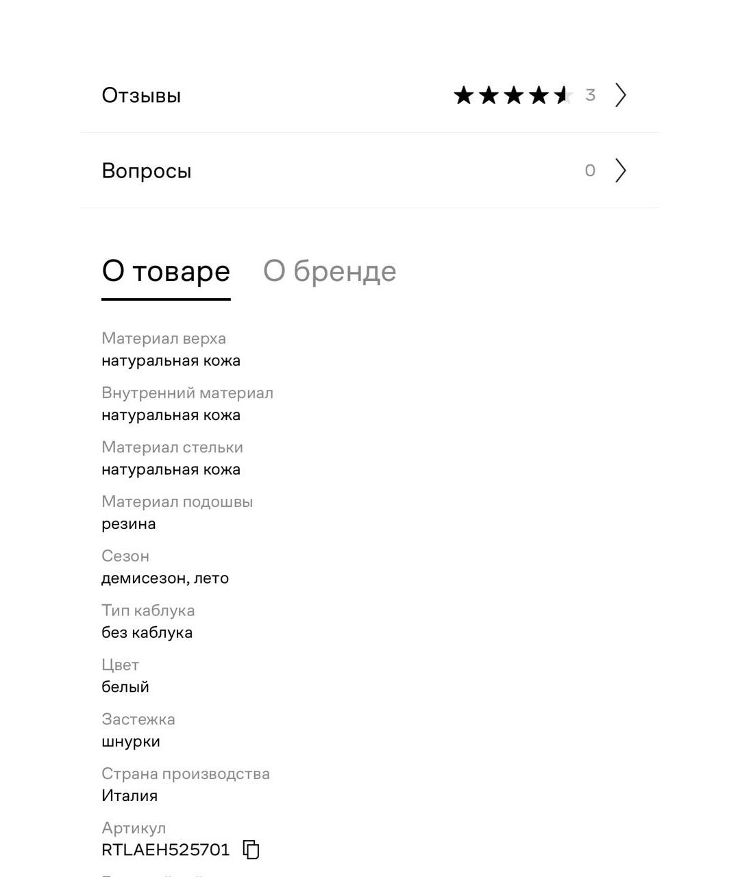CASADEI Белые кожаные кроссовки, фото 5