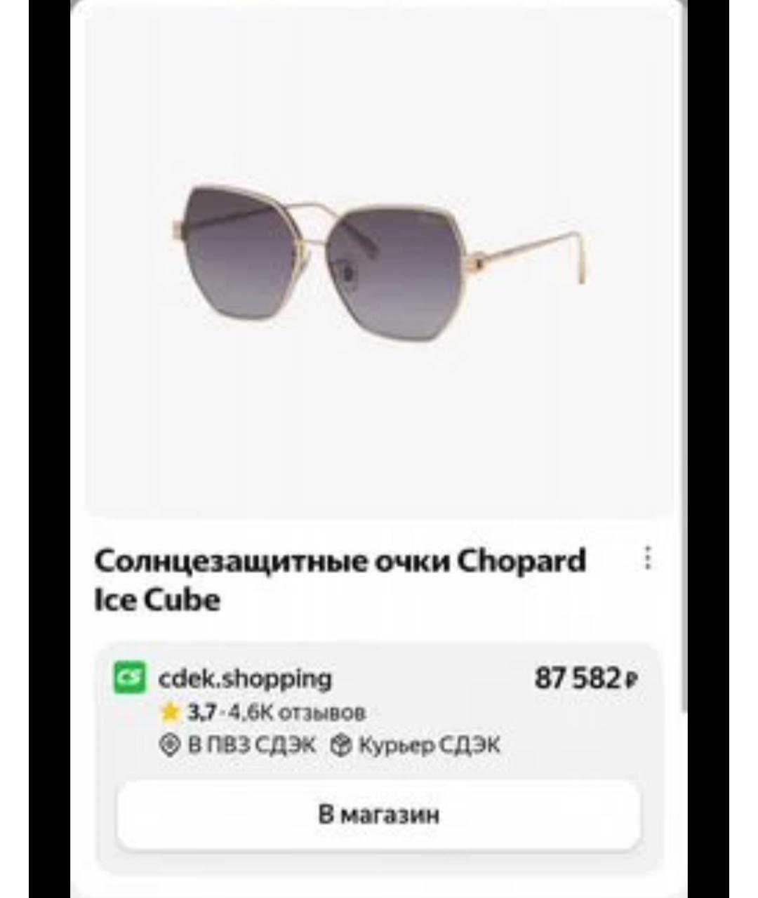 CHOPARD Коричневые пластиковые солнцезащитные очки, фото 2