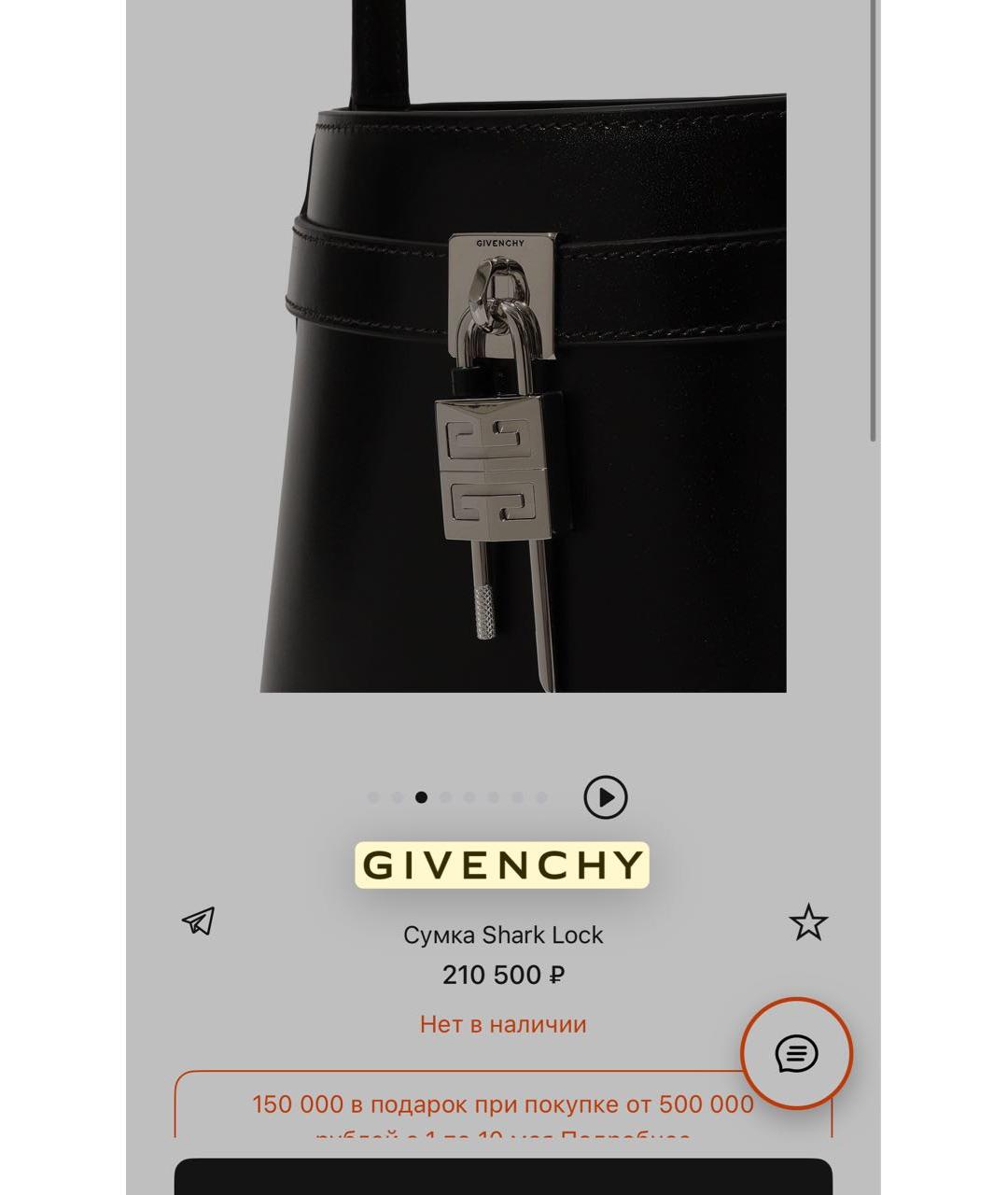GIVENCHY Черная кожаная сумка с короткими ручками, фото 5