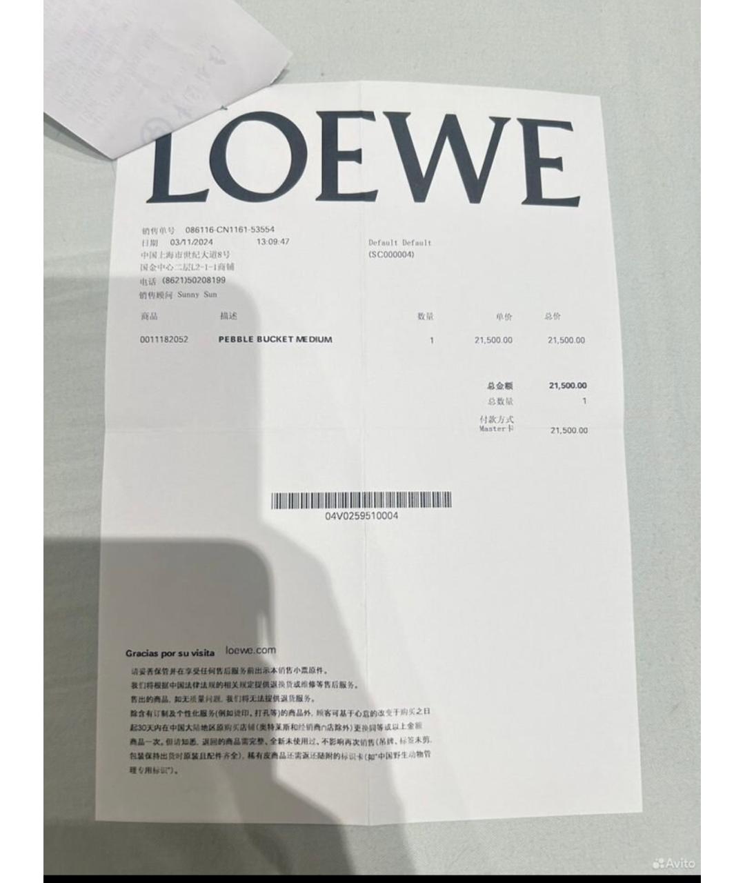 LOEWE Зеленая кожаная сумка через плечо, фото 9