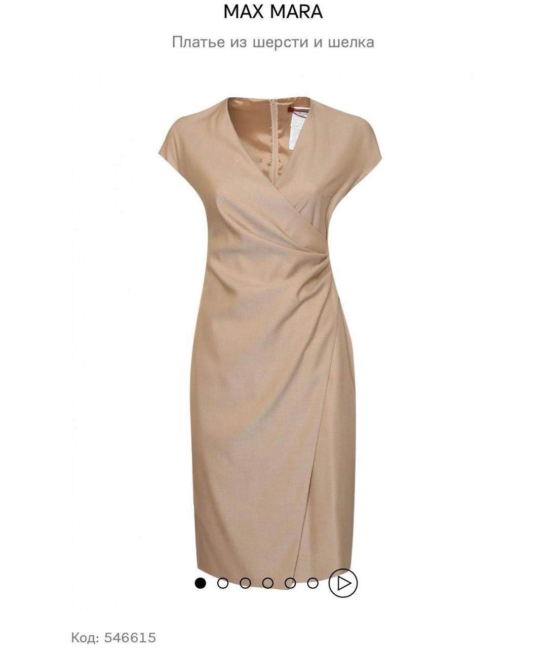 MAX MARA Бежевое шерстяное повседневное платье, фото 8
