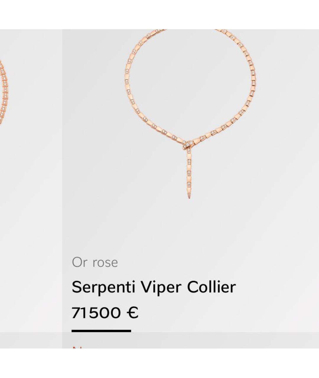 BVLGARI Золотое колье из розового золота, фото 3