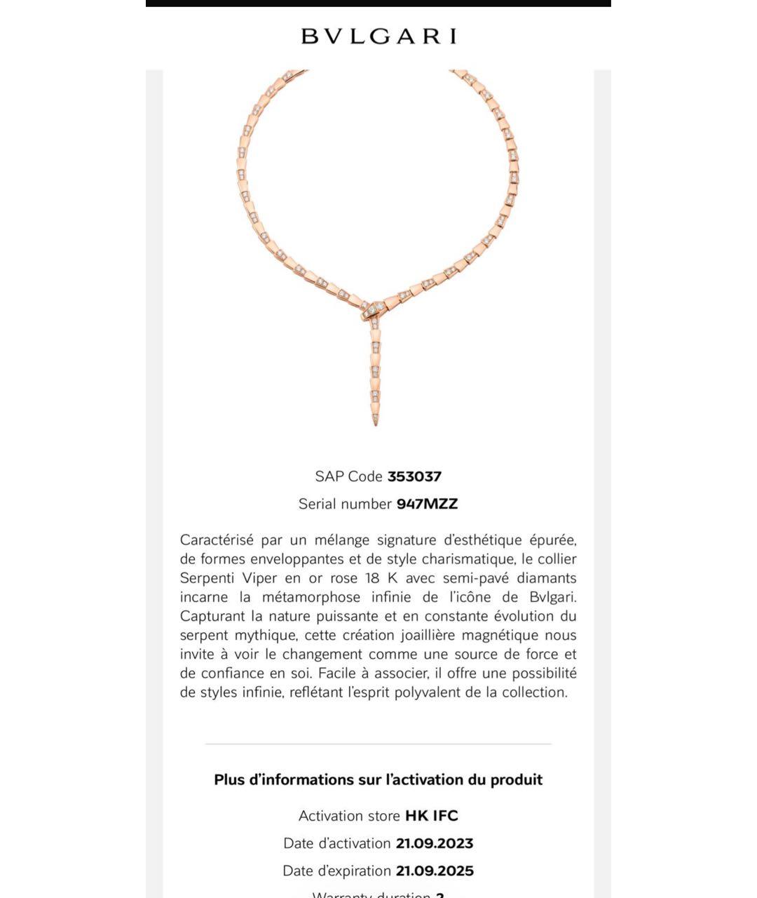 BVLGARI Золотое колье из розового золота, фото 5