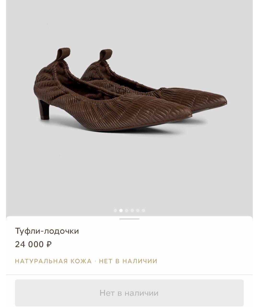 12 STOREEZ Коричневые кожаные туфли, фото 4