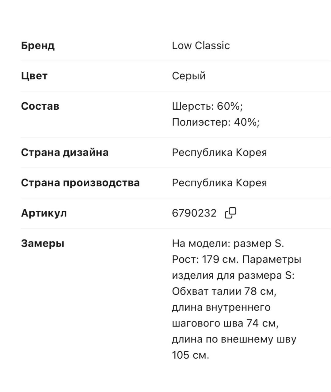 LOW CLASSIC Серый костюм с брюками, фото 7