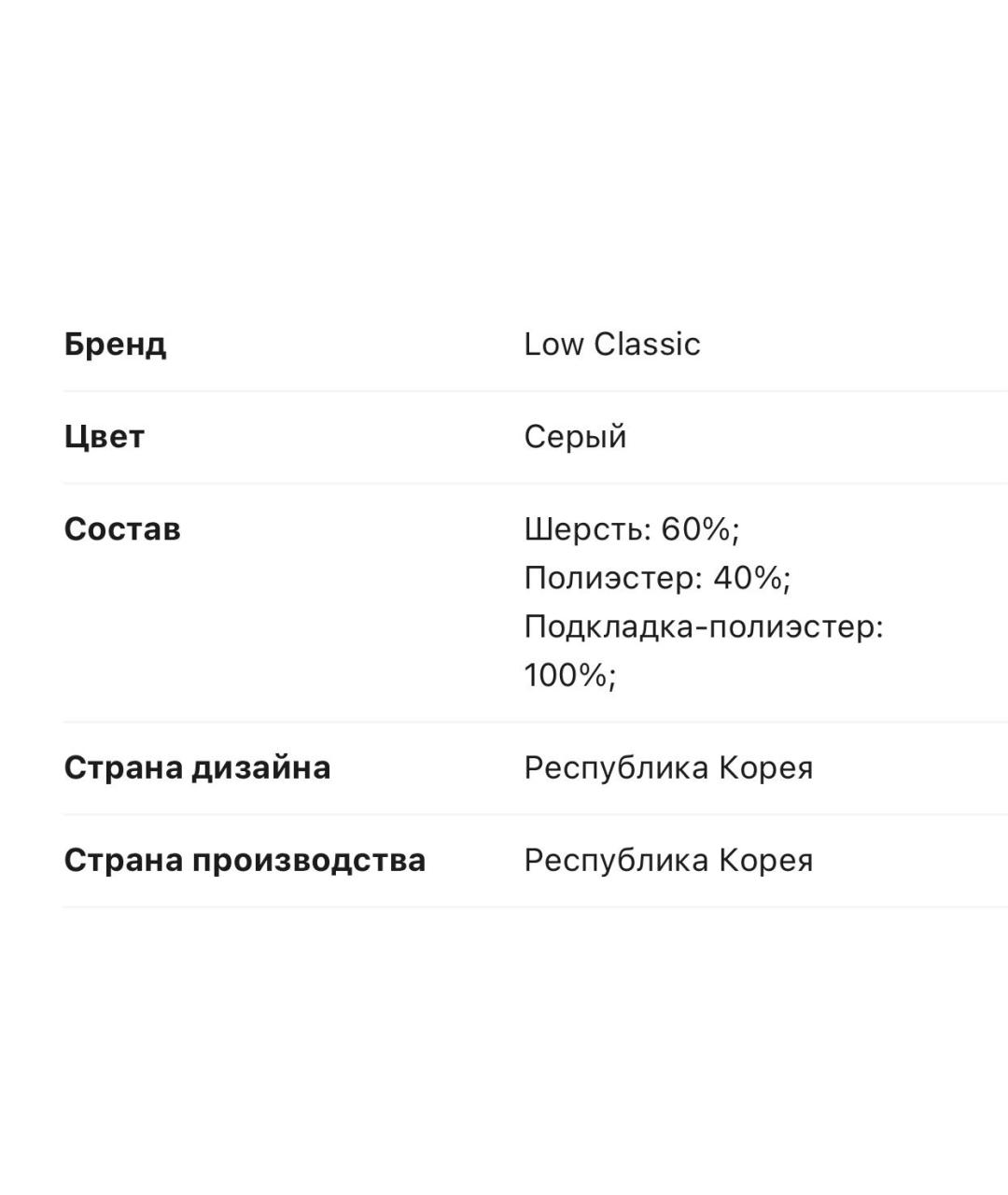 LOW CLASSIC Серый костюм с брюками, фото 8