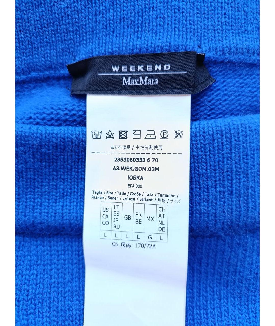 WEEKEND MAX MARA Синяя шерстяная юбка миди, фото 6