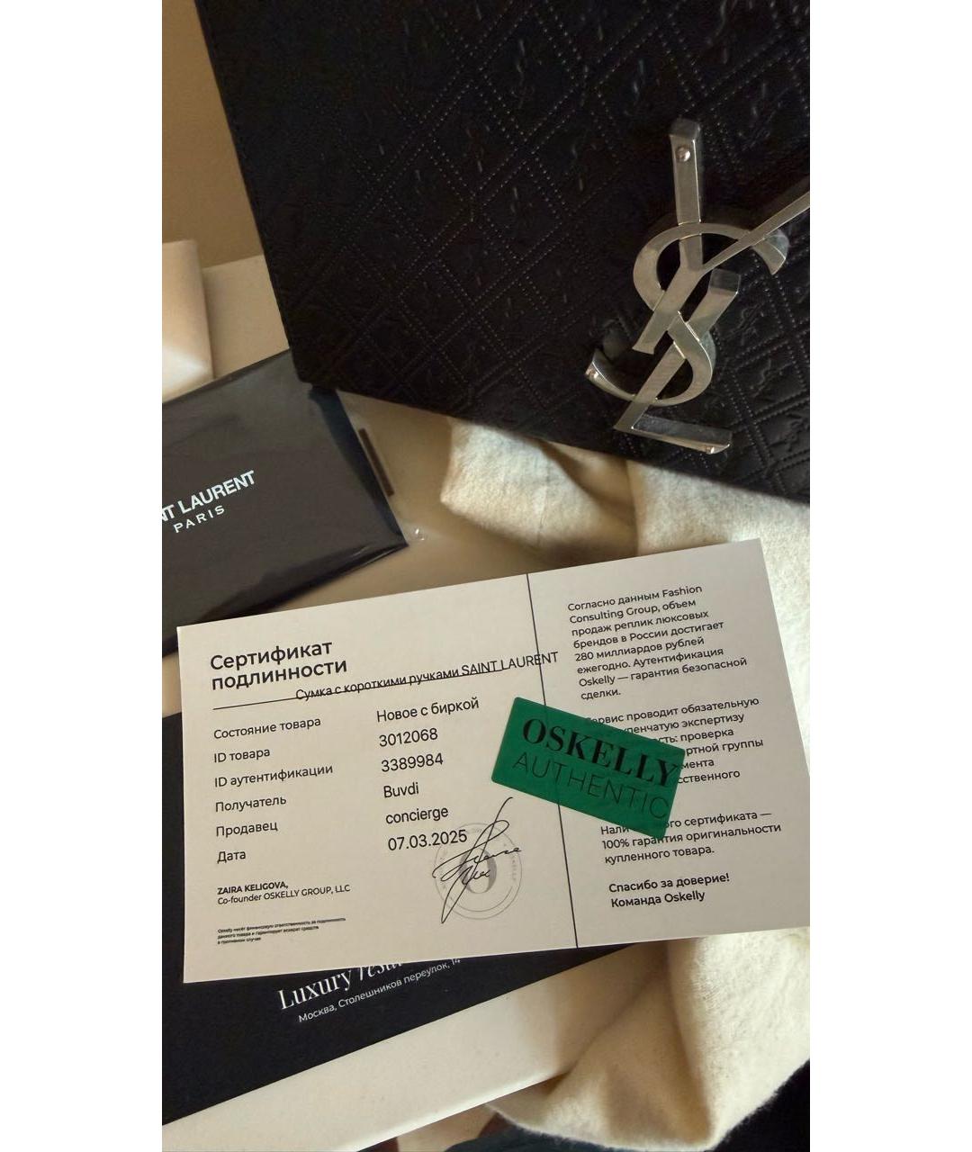 SAINT LAURENT Черная кожаная сумка с короткими ручками, фото 3