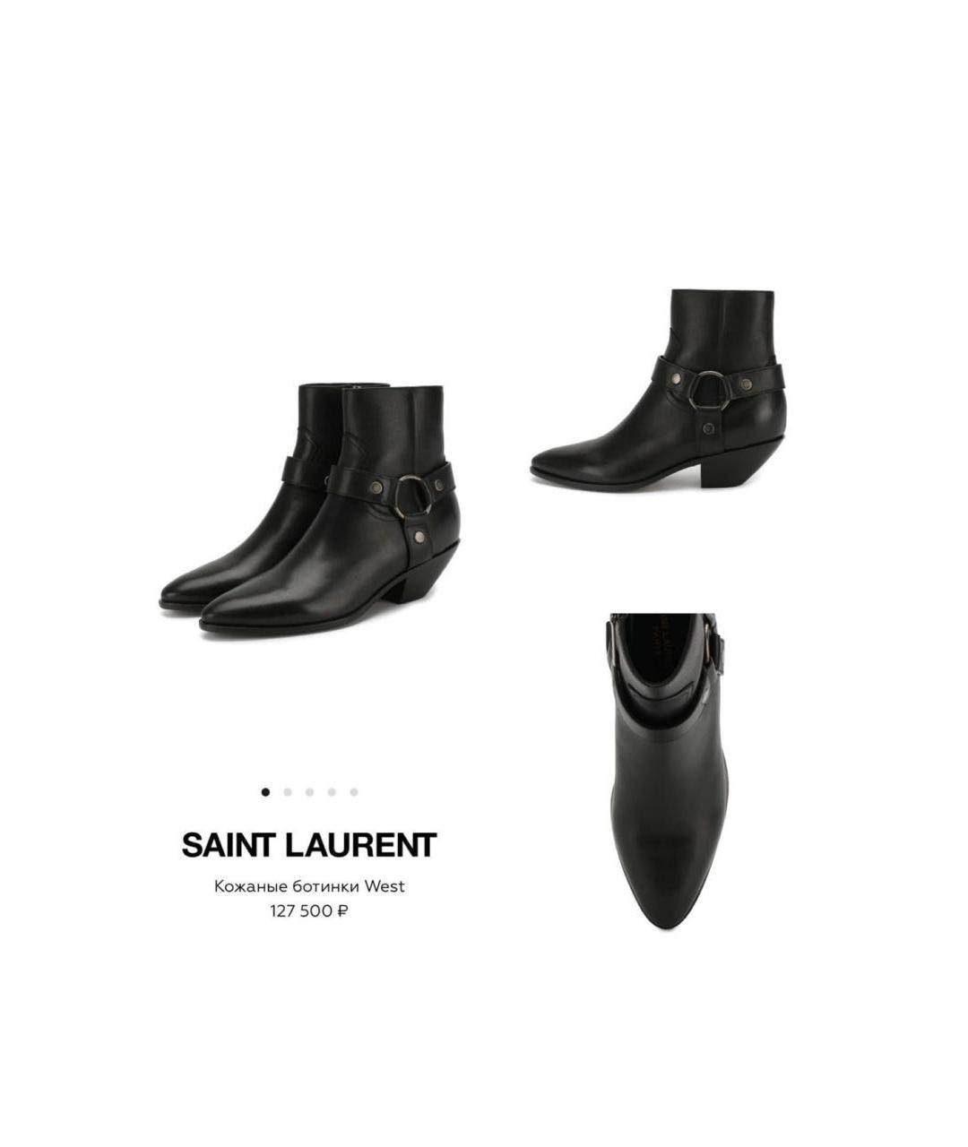 SAINT LAURENT Черные кожаные полусапоги, фото 7