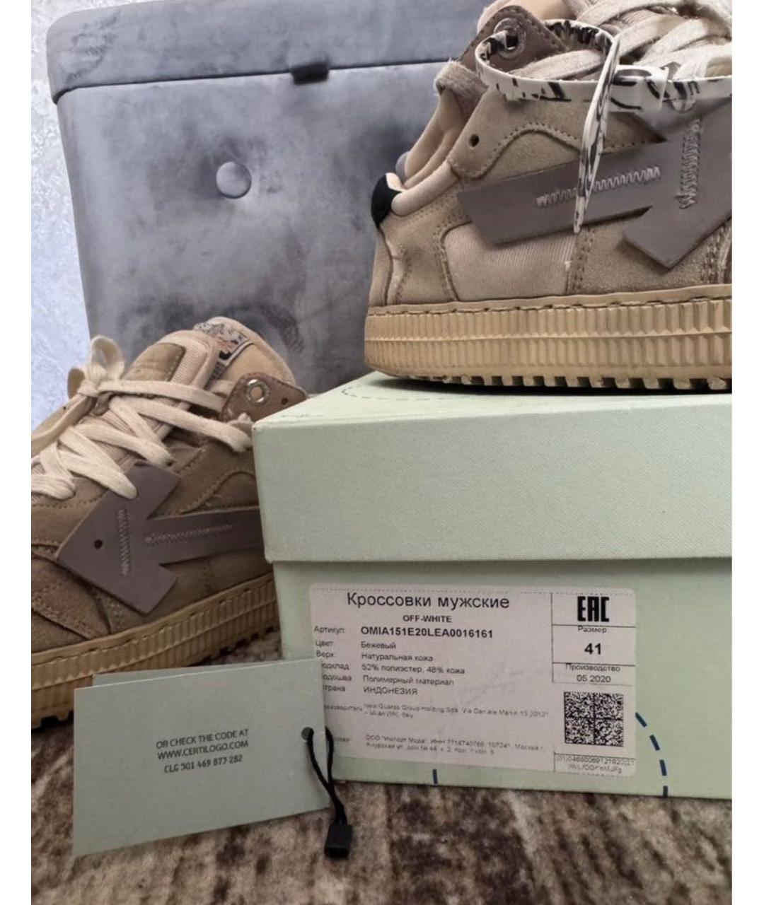 OFF-WHITE Бежевые замшевые низкие кроссовки / кеды, фото 5
