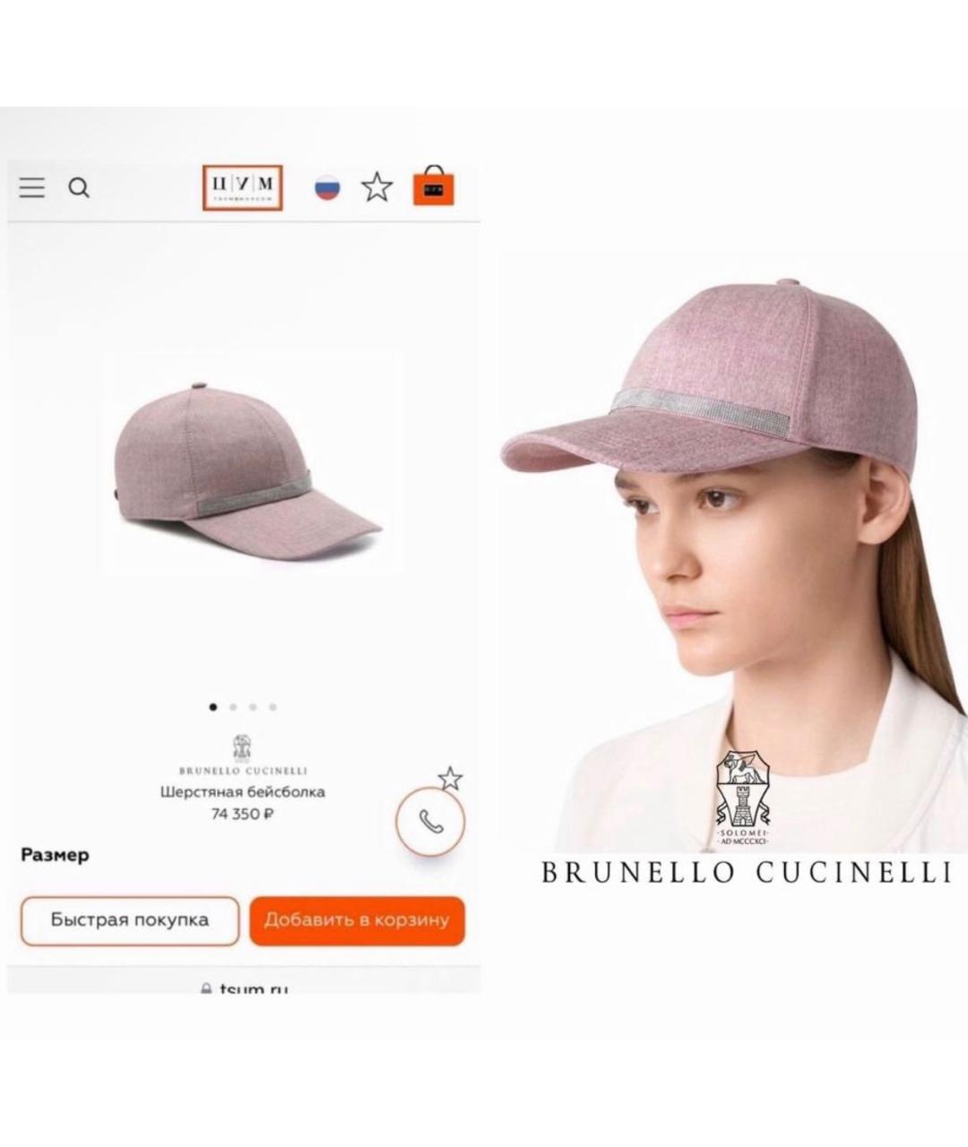 BRUNELLO CUCINELLI Розовая шерстяная кепка, фото 6