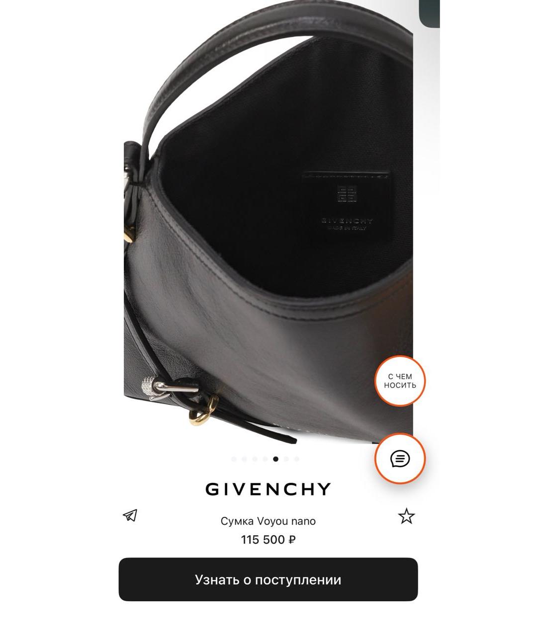 GIVENCHY Черная кожаная сумка через плечо, фото 8
