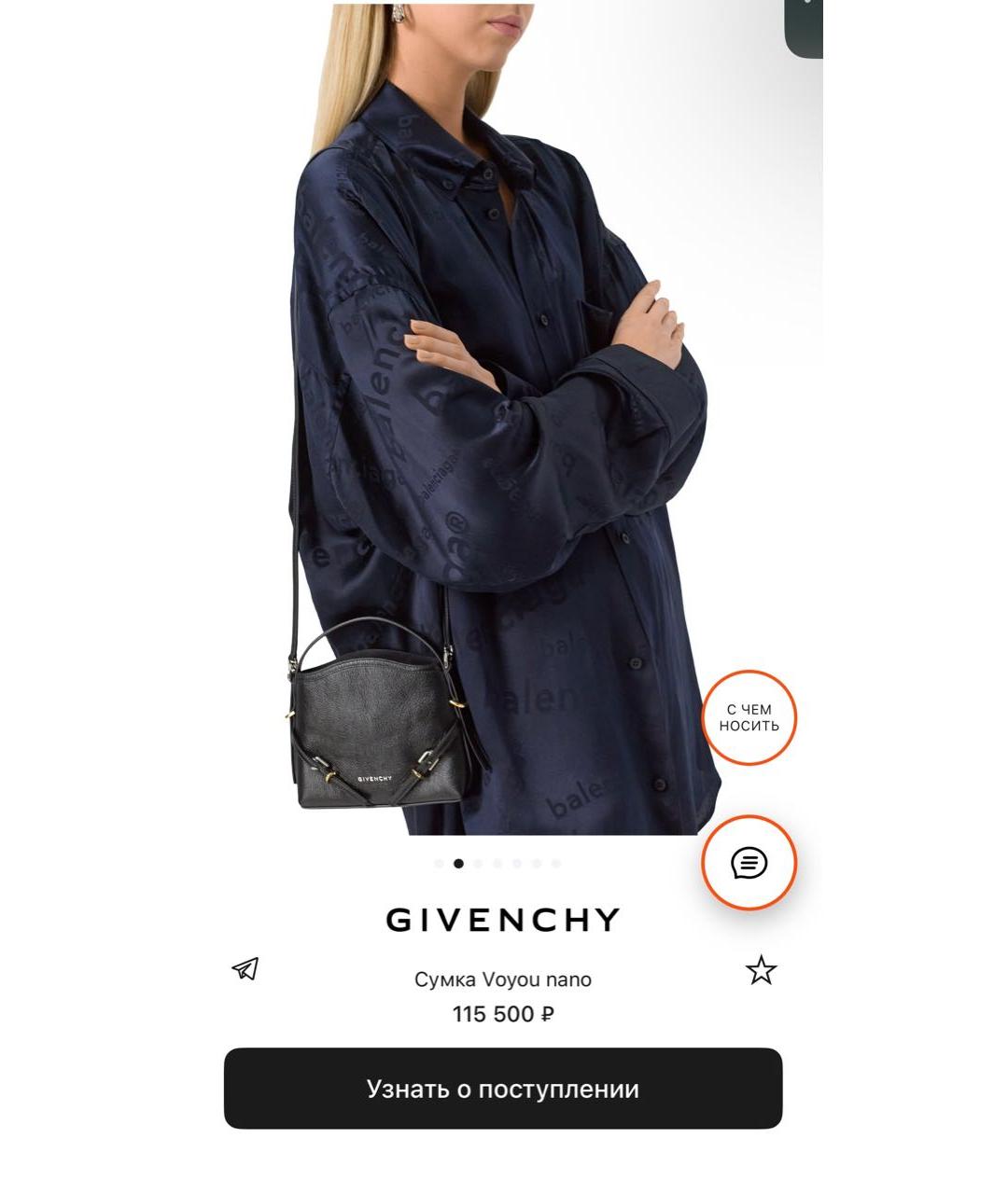 GIVENCHY Черная кожаная сумка через плечо, фото 6