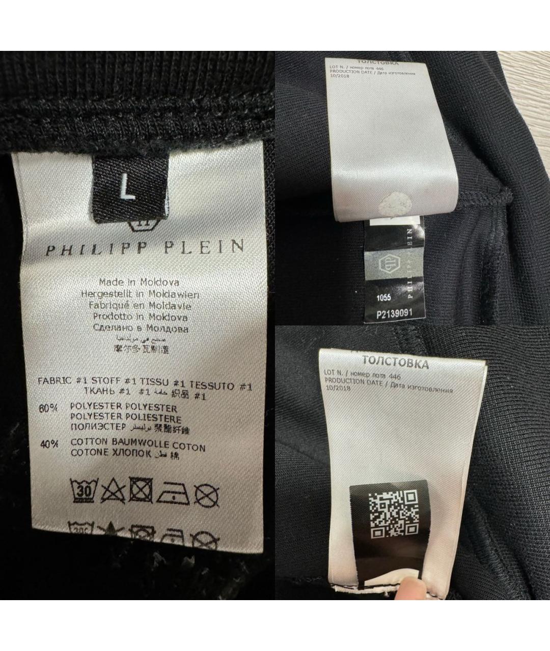 PHILIPP PLEIN Черный хлопковый спортивный костюм, фото 6