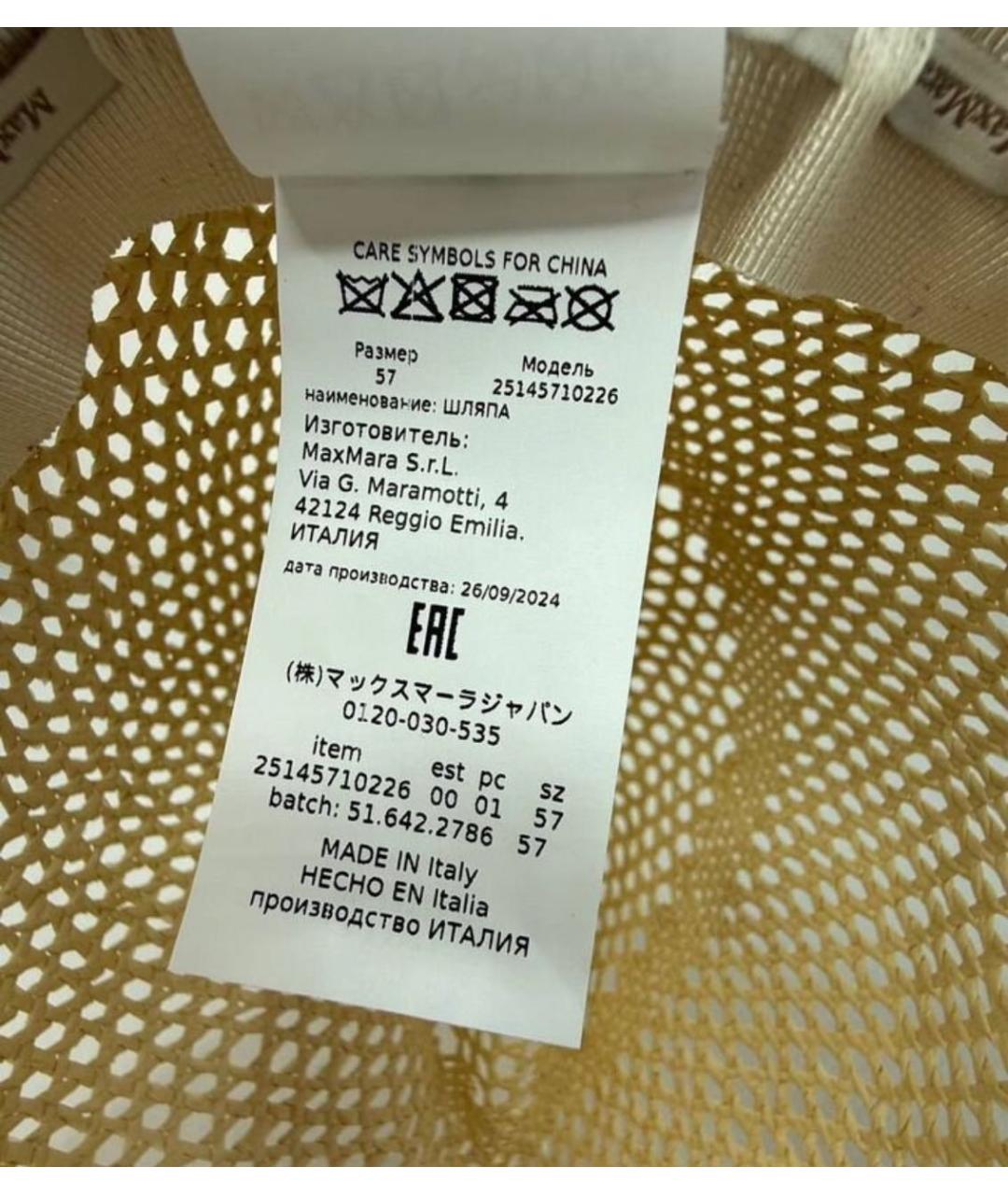 MAX MARA Бежевая шляпа, фото 6