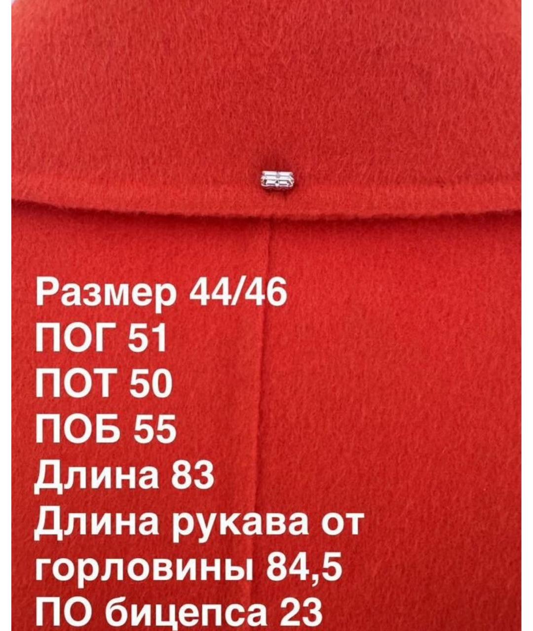 SPORTMAX Оранжевое шерстяное пальто, фото 4