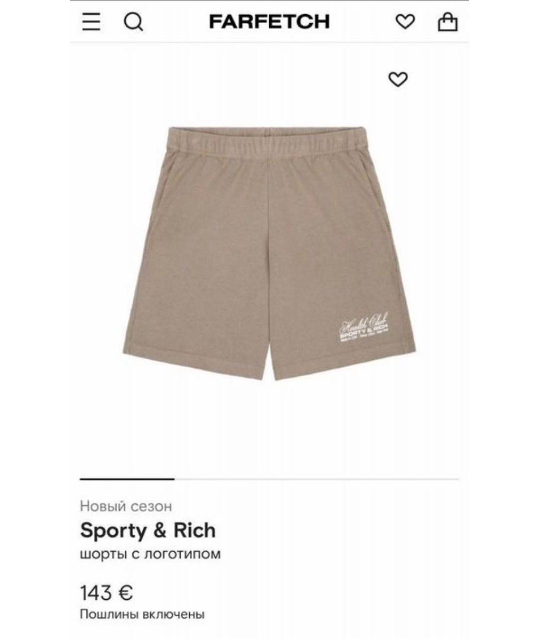 SPORTY AND RICH Коричневые хлопковые шорты, фото 7