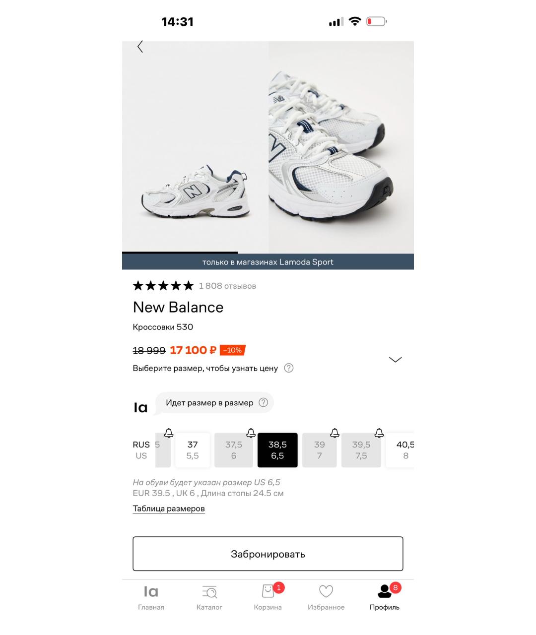 NEW BALANCE Текстильные кроссовки, фото 7