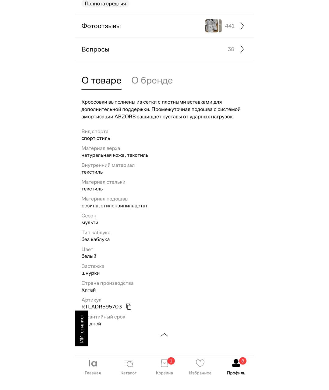 NEW BALANCE Текстильные кроссовки, фото 8