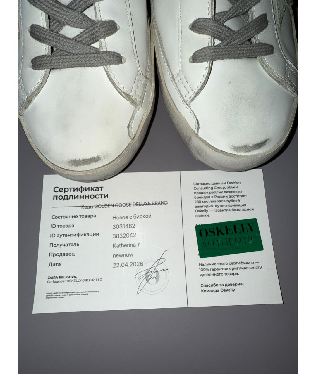 GOLDEN GOOSE DELUXE BRAND Белые кожаные кеды, фото 6