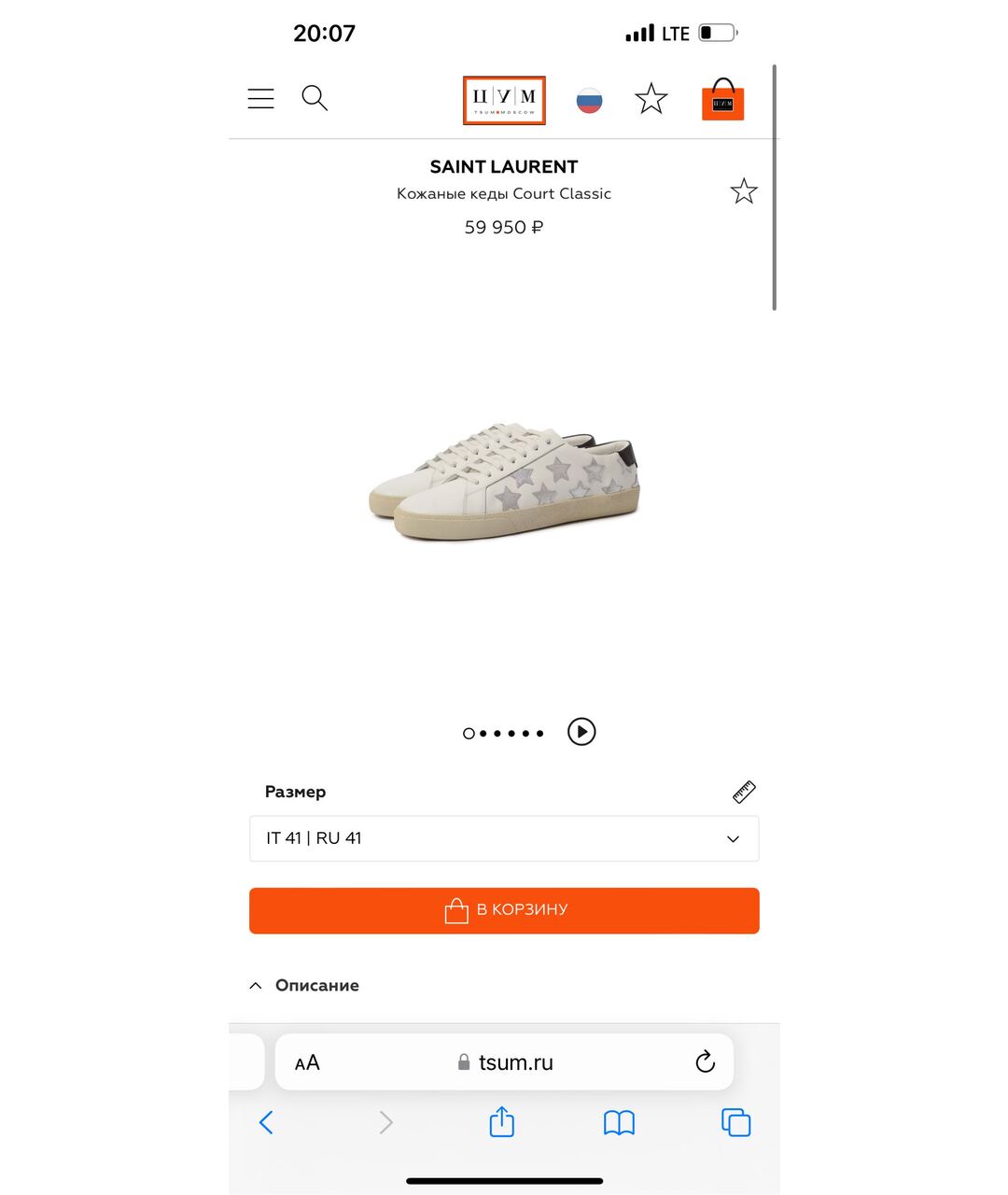 SAINT LAURENT Белые кожаные кроссовки, фото 4