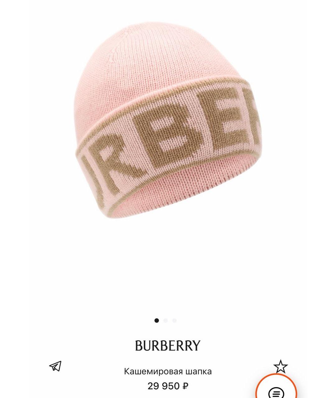 BURBERRY Розовая кашемировая шапка, фото 4