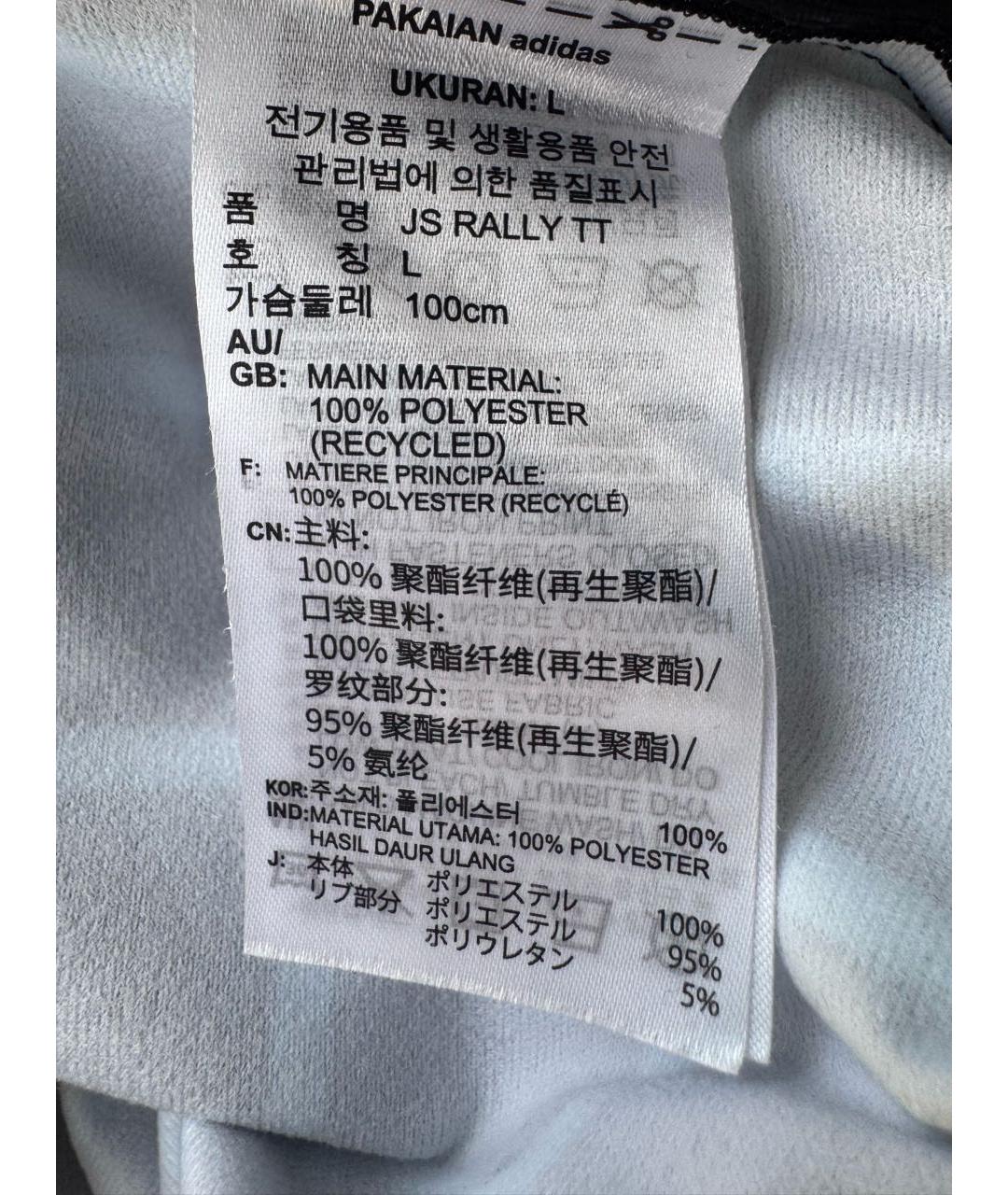 ADIDAS Мульти полиэстеровая куртка, фото 4