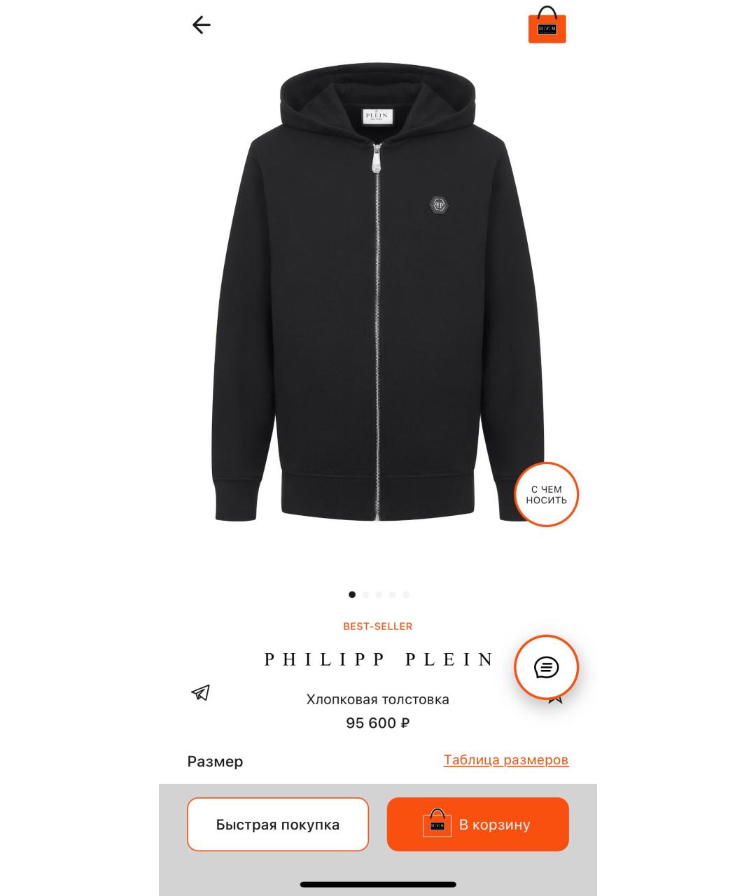 PHILIPP PLEIN Черный хлопковый спортивный костюм, фото 3