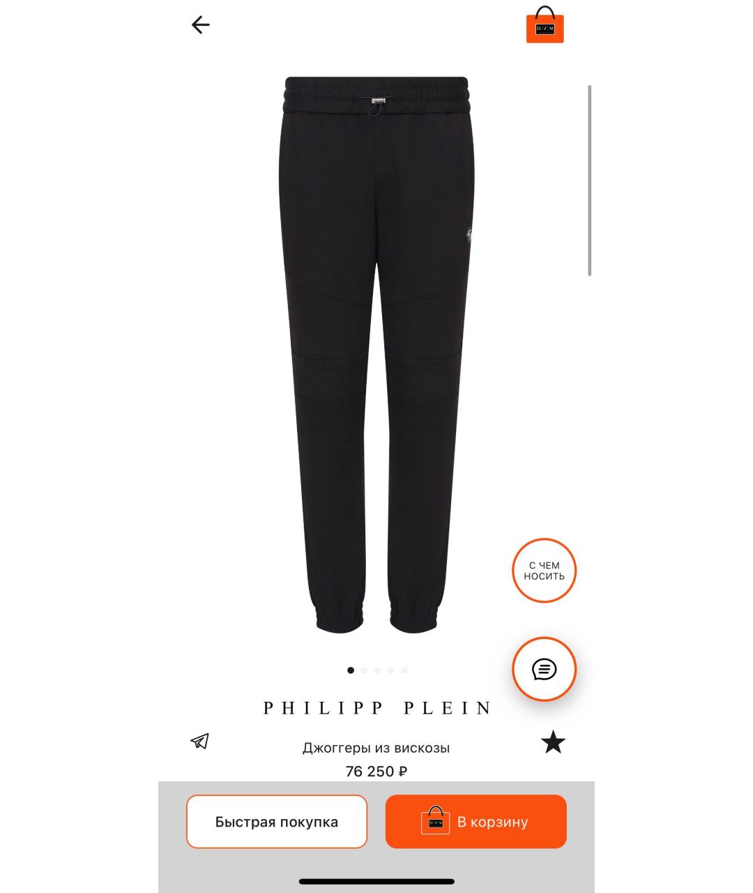PHILIPP PLEIN Черный хлопковый спортивный костюм, фото 4