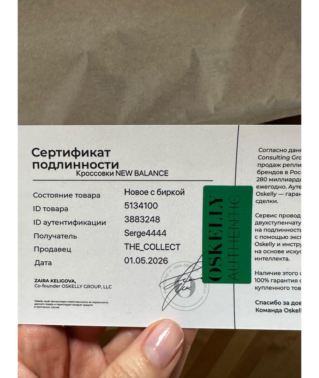 NEW BALANCE Белые текстильные кроссовки, фото 6