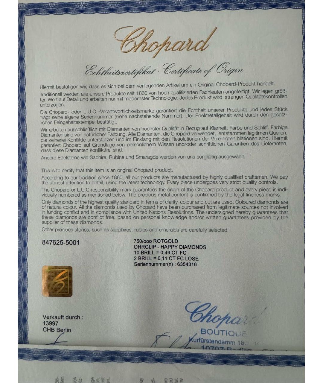 CHOPARD Золотые серьги из желтого золота, фото 7