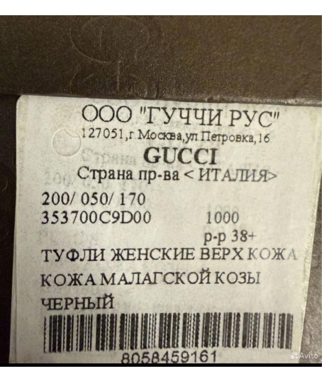GUCCI Черные кожаные туфли, фото 6