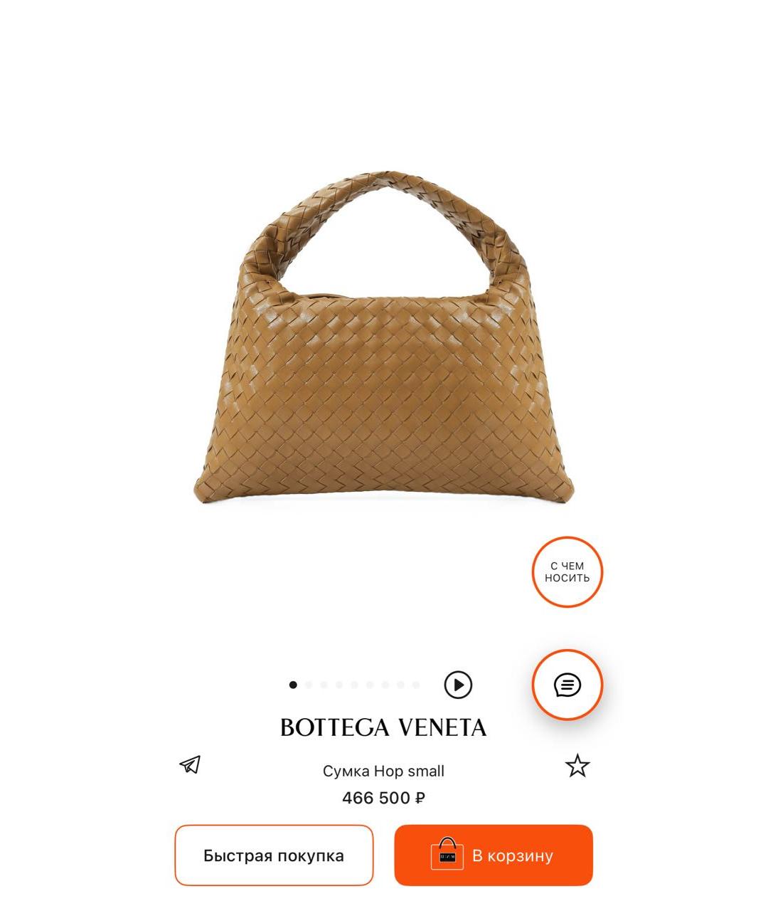 BOTTEGA VENETA Бежевая кожаная сумка с короткими ручками, фото 7
