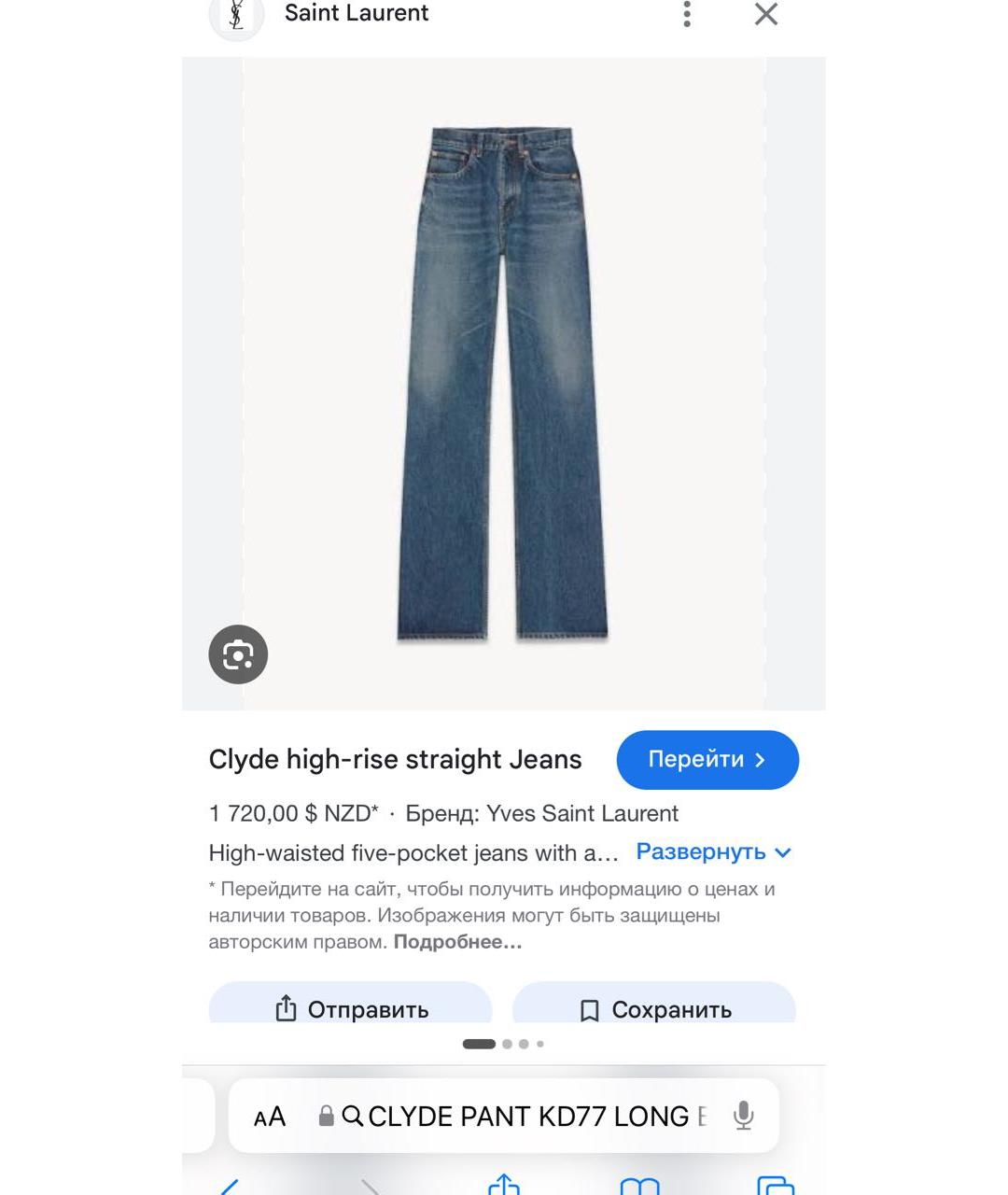 SAINT LAURENT Голубые хлопковые прямые джинсы, фото 2