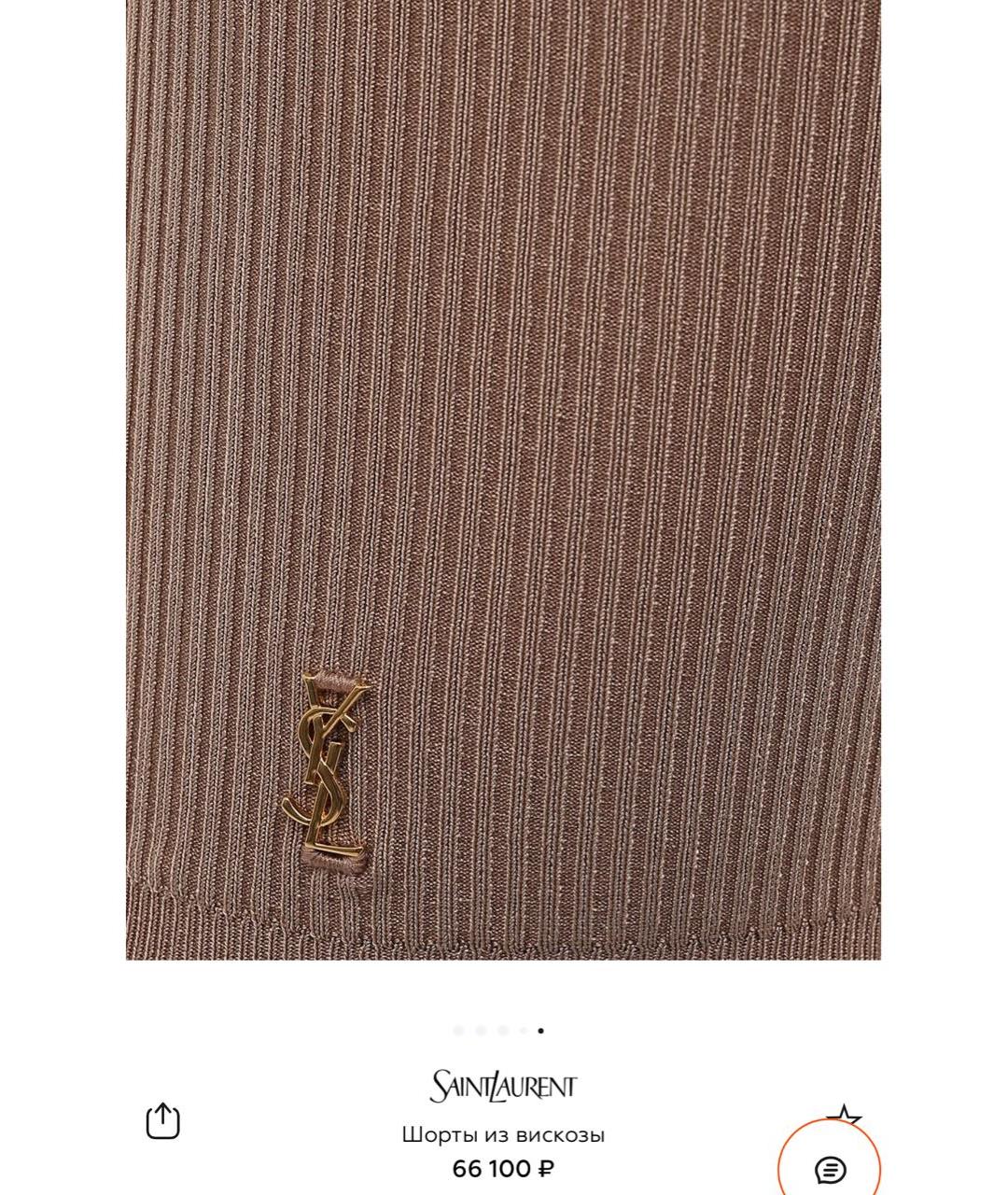 SAINT LAURENT Бежевые вискозные шорты, фото 3