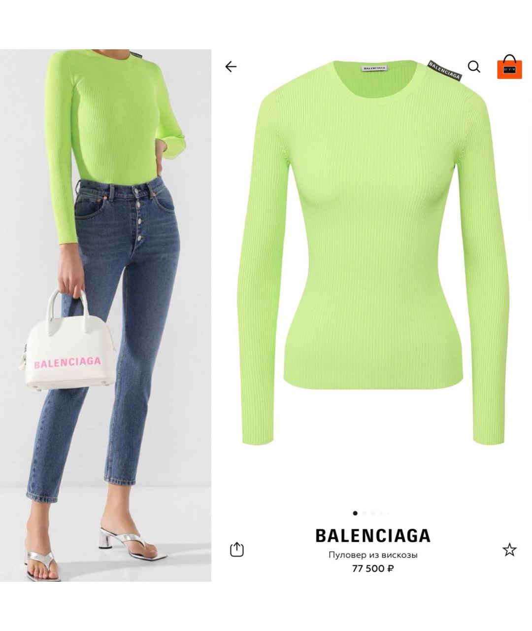 BALENCIAGA Салатовая вискозная водолазка, фото 2