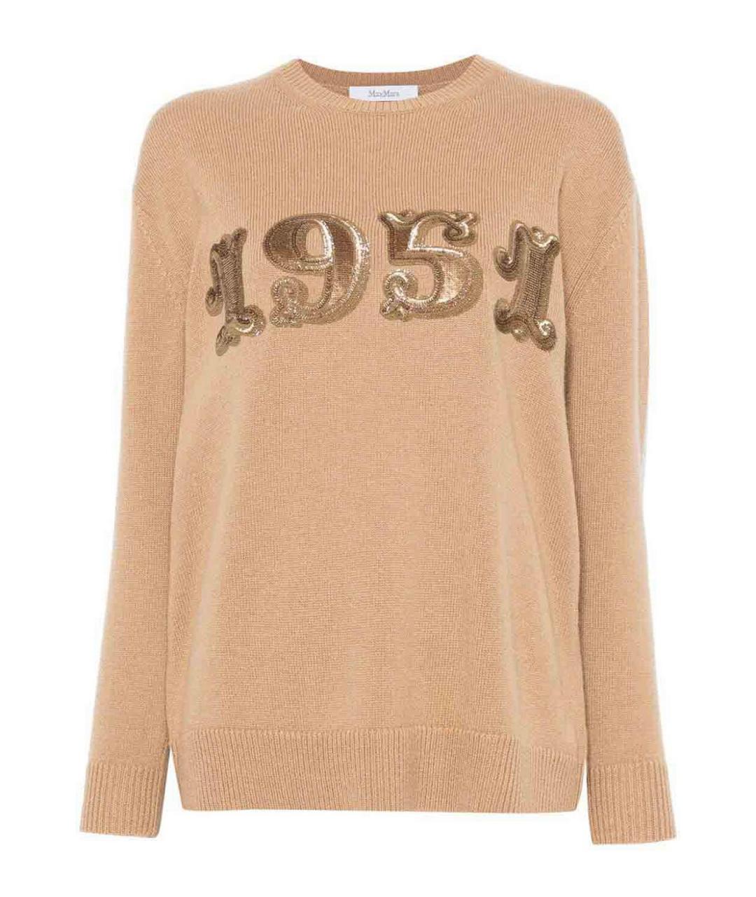 MAX MARA Бежевый джемпер / свитер, фото 1