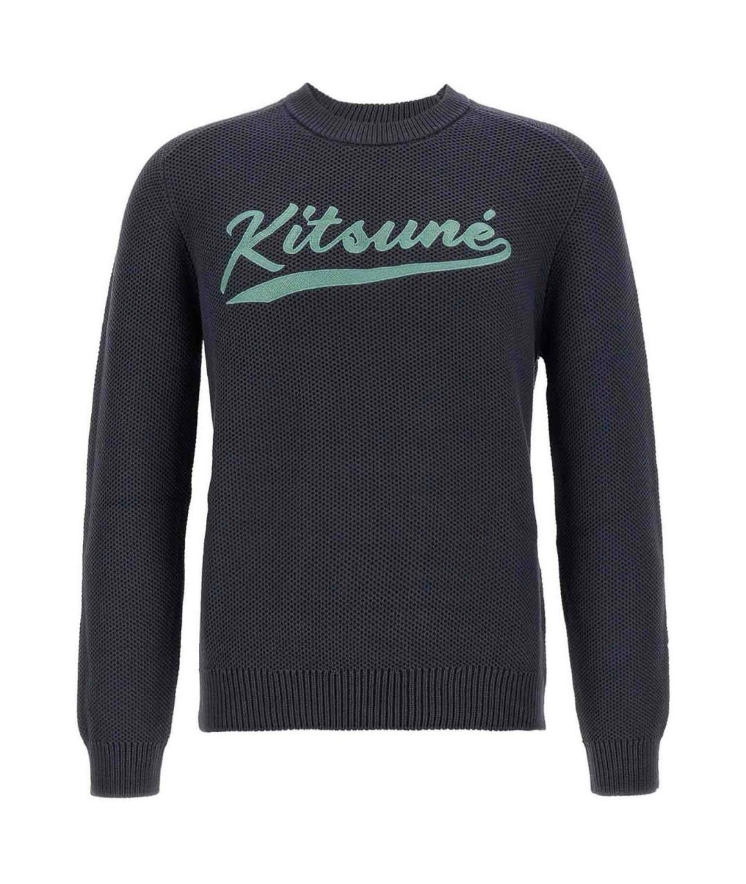 MAISON KITSUNE Серый хлопковый джемпер / свитер, фото 1