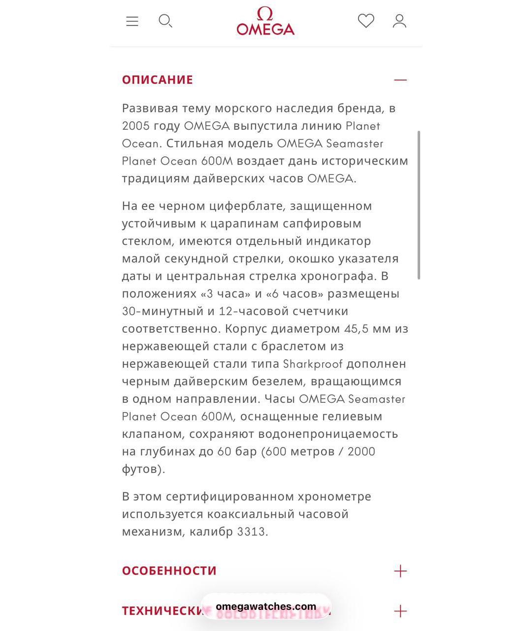 OMEGA Серебряные металлические часы, фото 7
