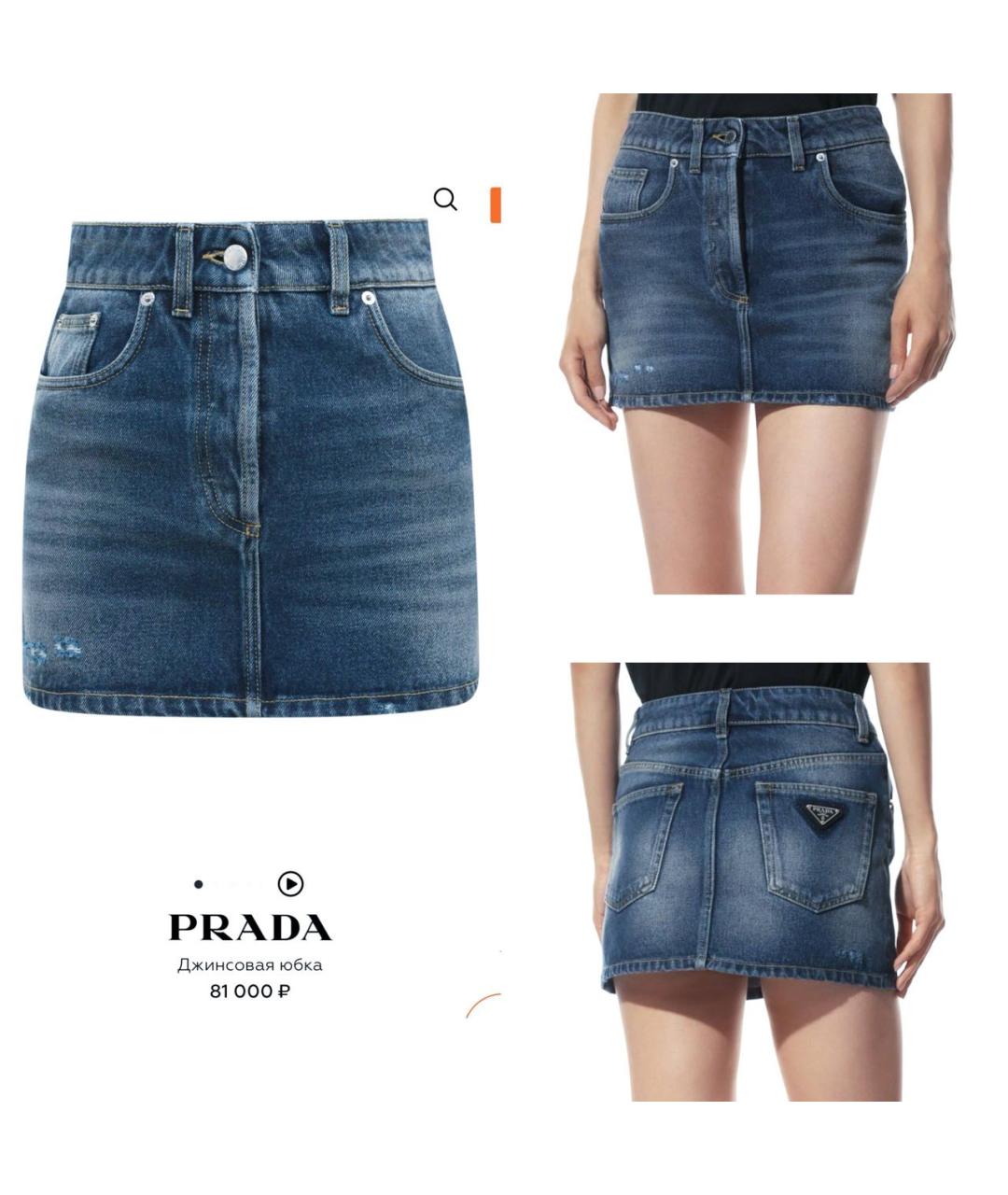 PRADA Темно-синяя хлопковая юбка мини, фото 2