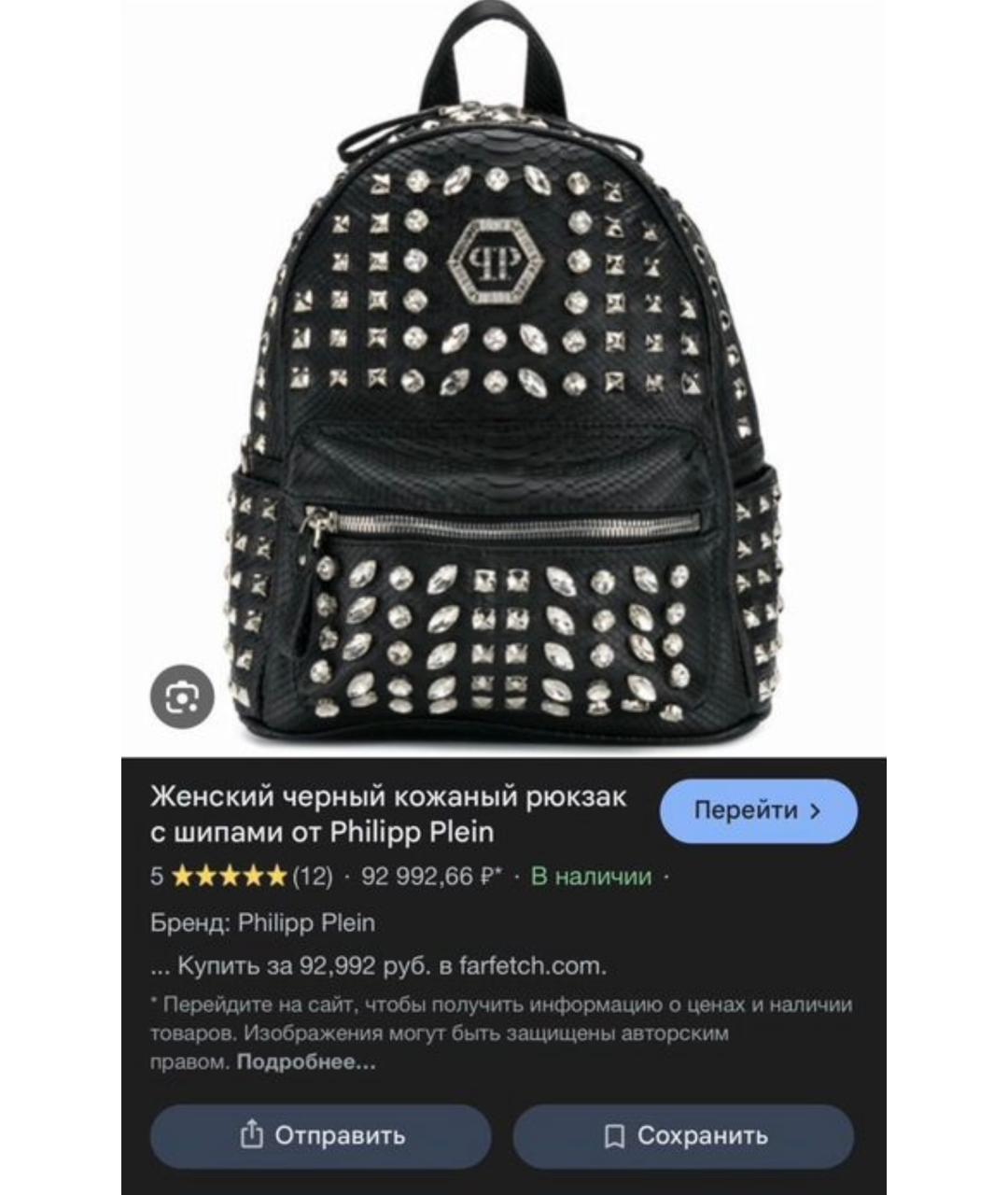 PHILIPP PLEIN Черный кожаный рюкзак, фото 9
