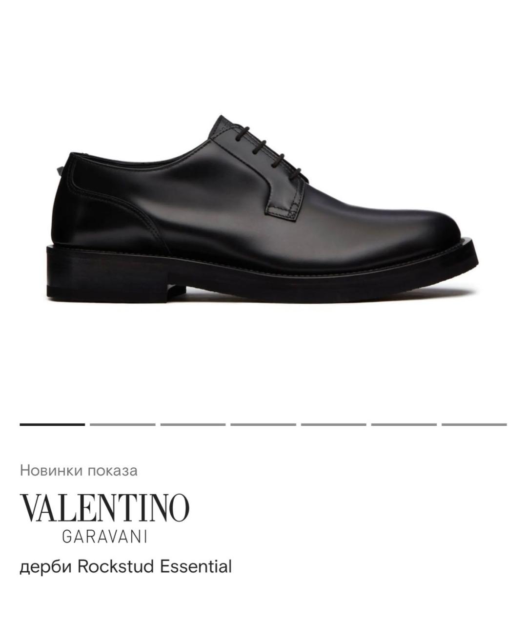 VALENTINO Черные кожаные туфли, фото 6
