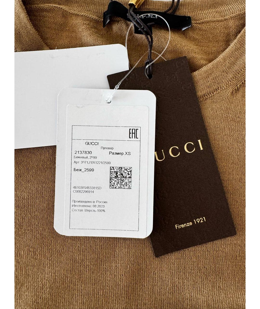 GUCCI Бежевый шерстяной джемпер / свитер, фото 2