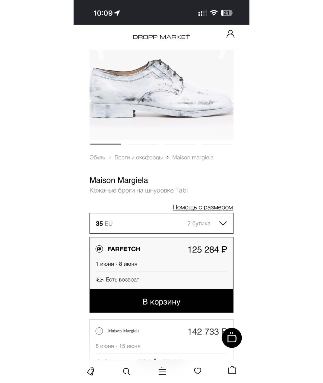 MAISON MARGIELA Кожаные туфли, фото 7