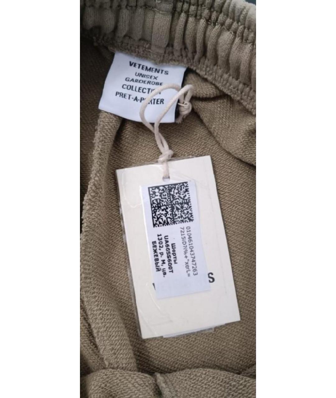 VETEMENTS Бежевые хлопковые шорты, фото 4