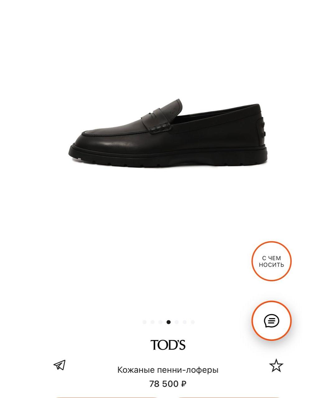 TOD'S Черные кожаные лоферы, фото 8