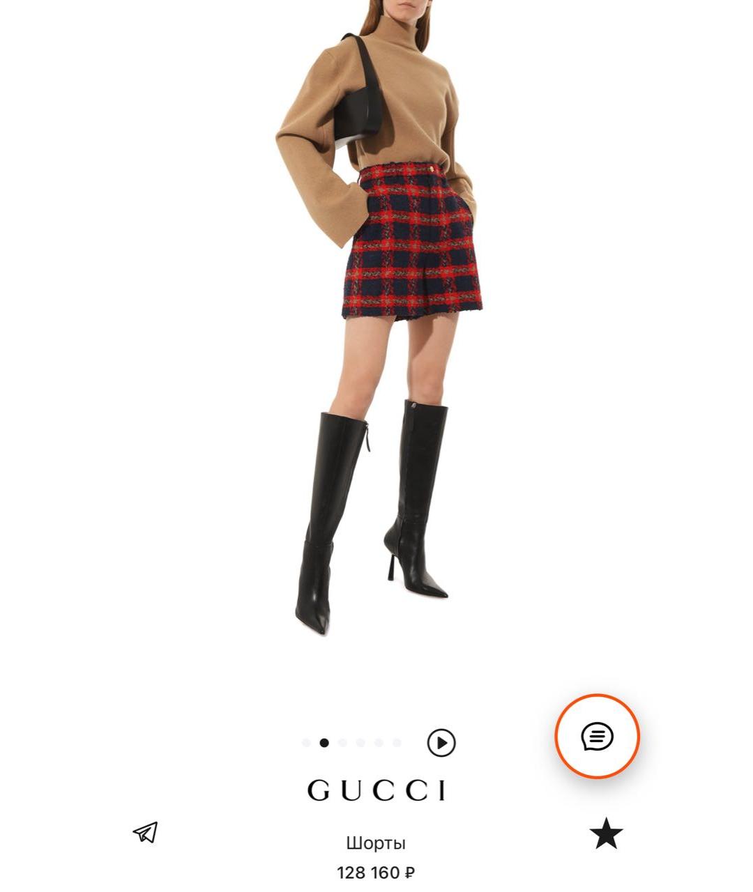 GUCCI Мульти твидовые шорты, фото 4