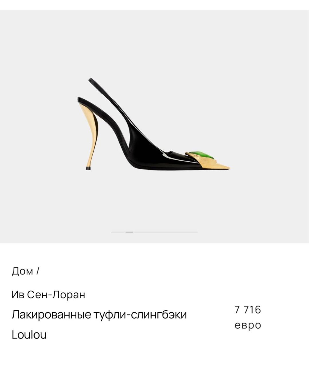SAINT LAURENT Черные туфли из лакированной кожи, фото 5